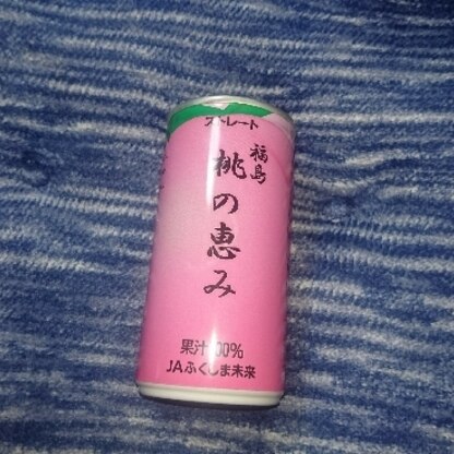 れいにゃーん✨缶ジュースの日✨小さめ缶ジュース✨スーパーで安かったです✨業務スーパーも30円台でありますね✨節約にポチ✨いつもありがとうございますo(^-^o)